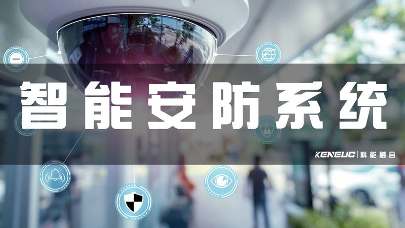 周界入侵算法不是越灵敏越好，误报才是真痛点