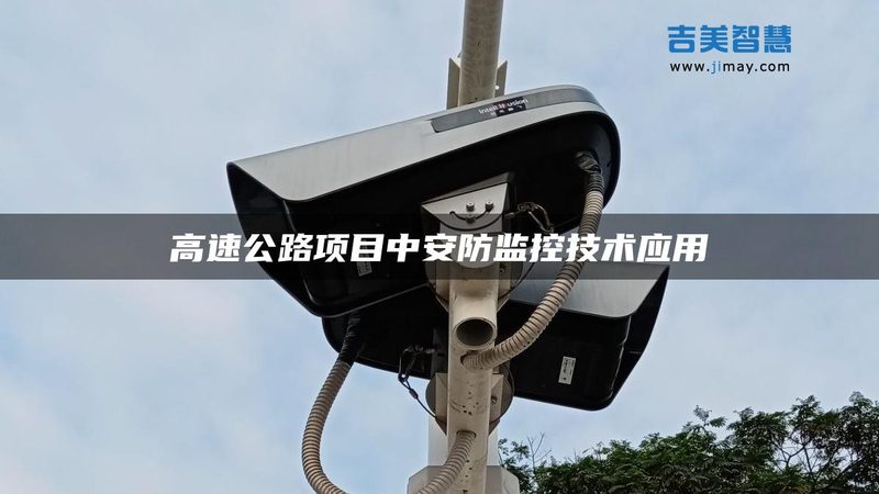 监控维保外包，资质如何成为企业的“护身符”？**