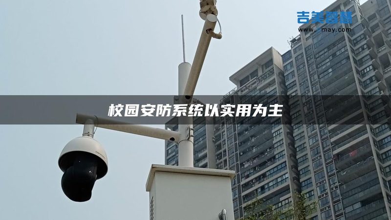 智能安防设备批发：揭秘价格背后的技术奥秘**